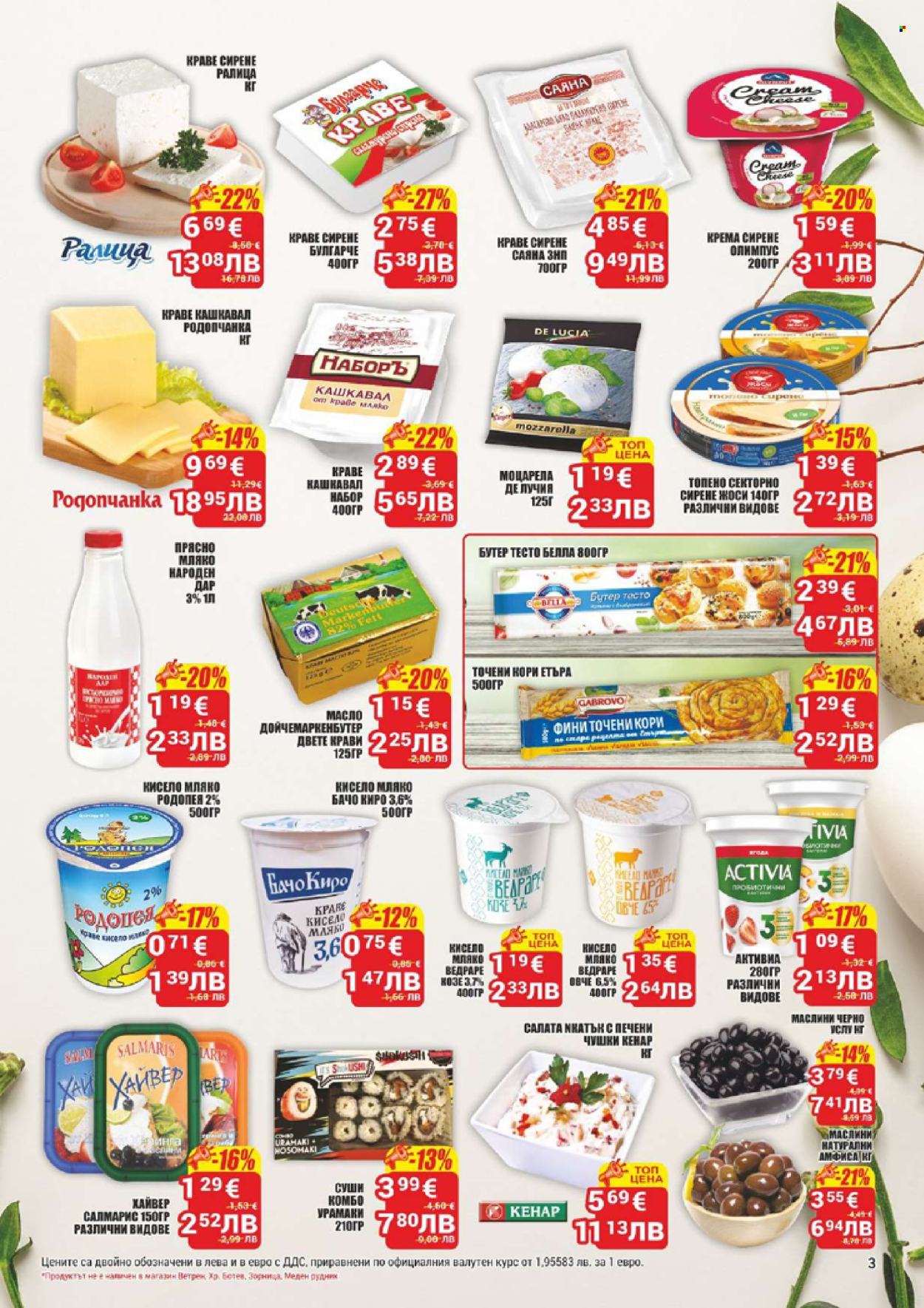 Брошура на CBA - 16.04.2026 - 22.04.2026. Страница 3