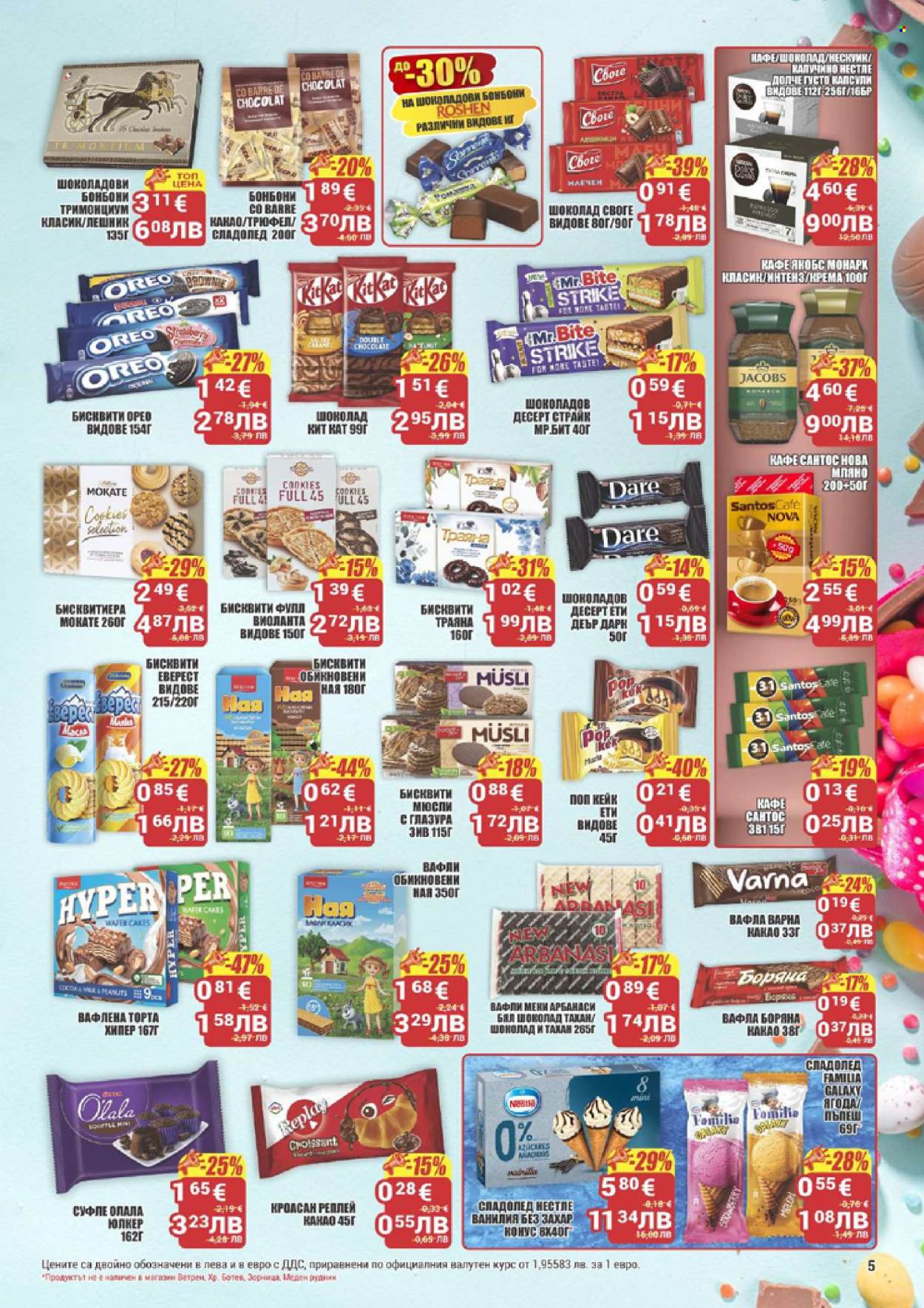 Брошура на CBA - 16.04.2026 - 22.04.2026. Страница 5