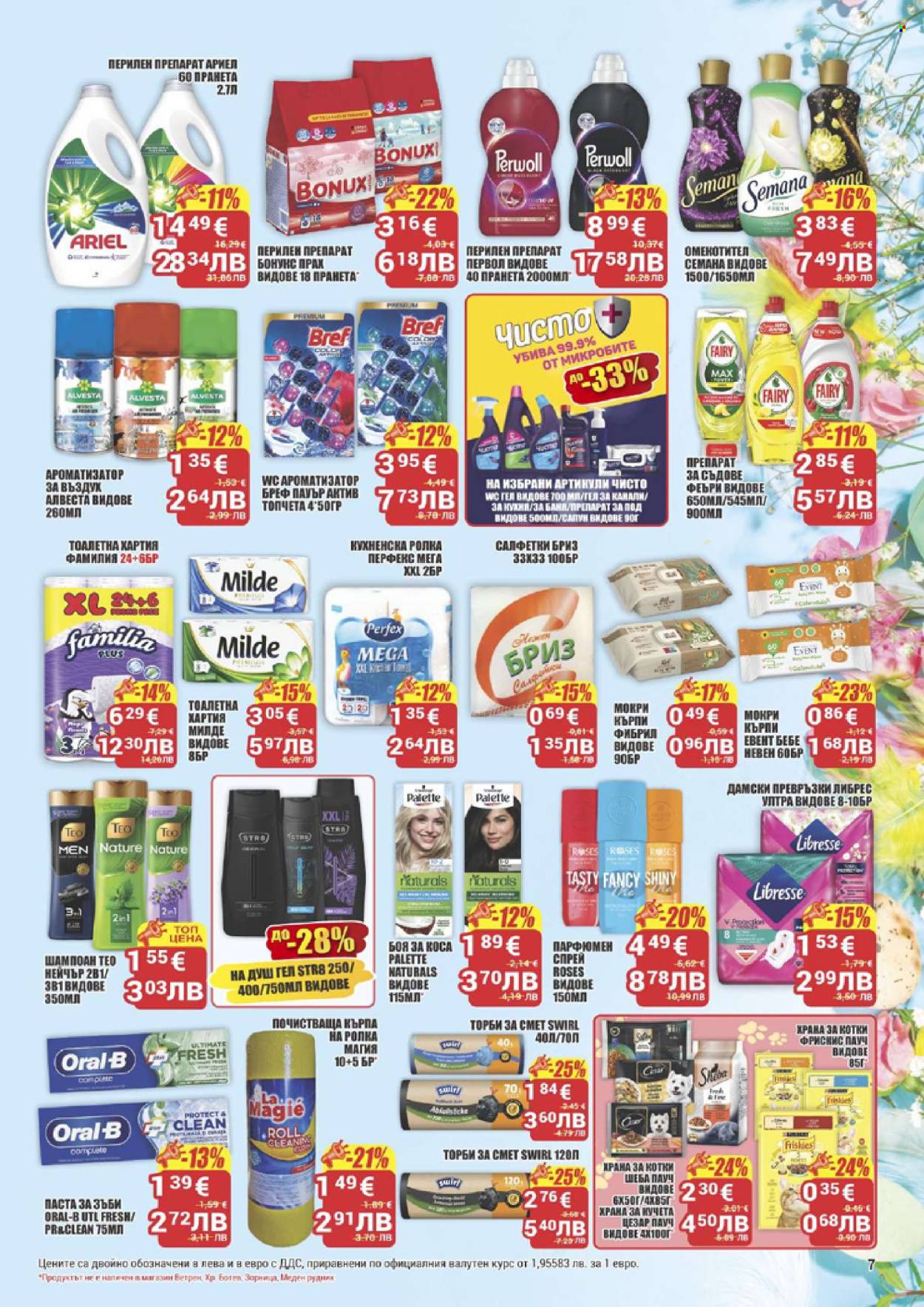 Брошура на CBA - 16.04.2026 - 22.04.2026. Страница 7