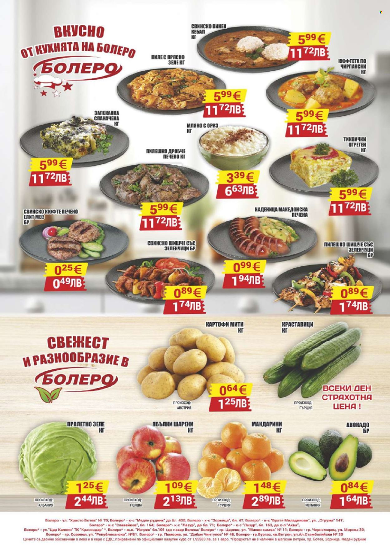 Брошура на CBA - 16.04.2026 - 22.04.2026. Страница 8