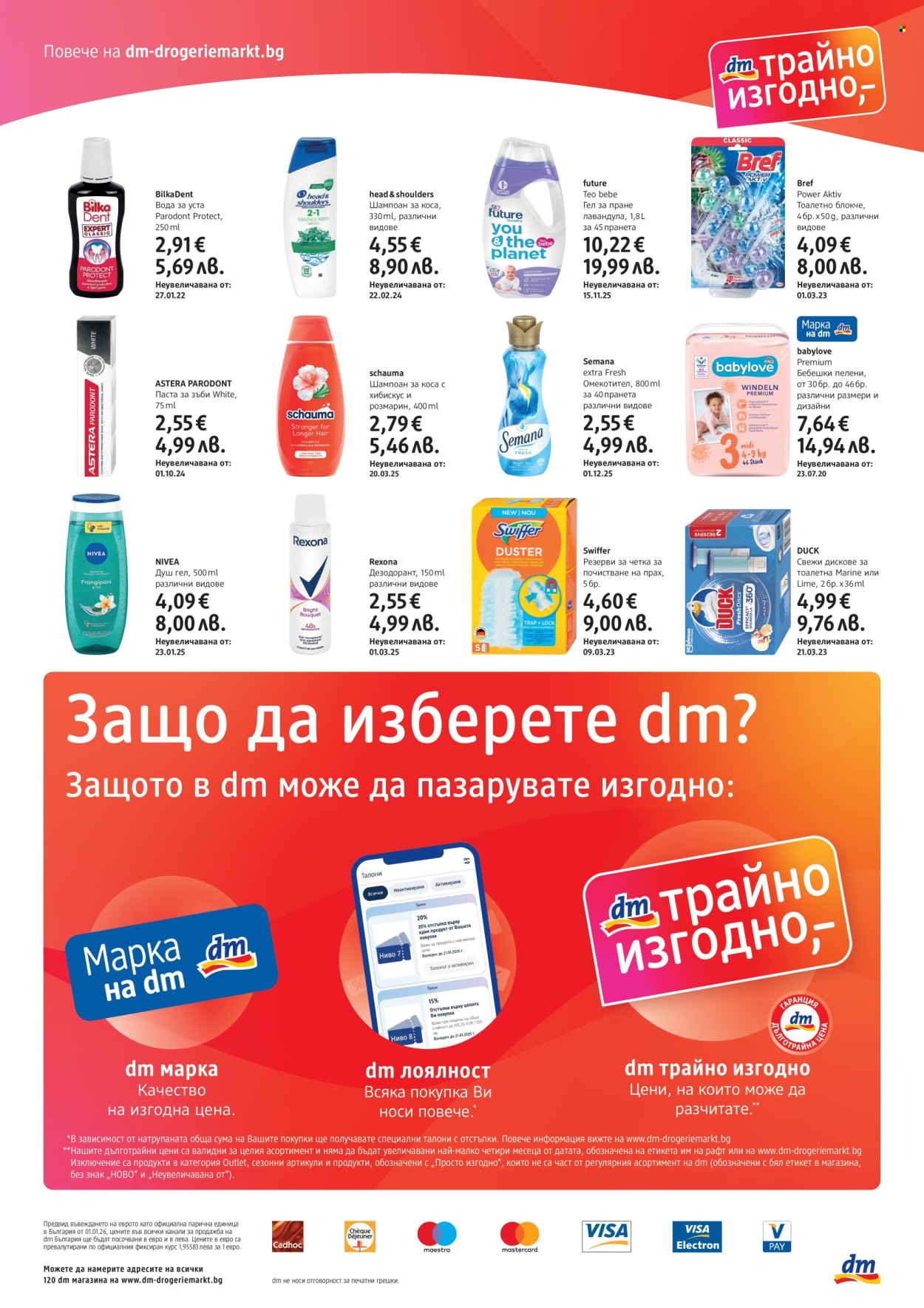 Брошура на dm - 16.04.2026 - 29.04.2026. Страница 4