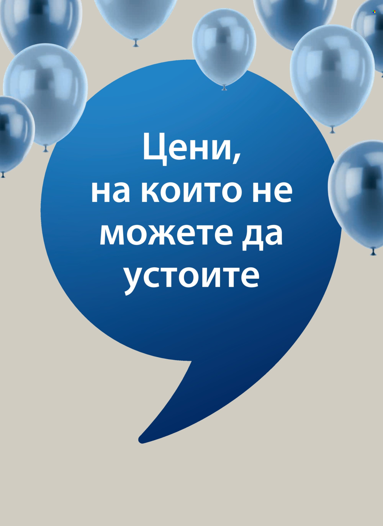 Брошура на JYSK - 16.04.2026 - 25.04.2026. Страница 5