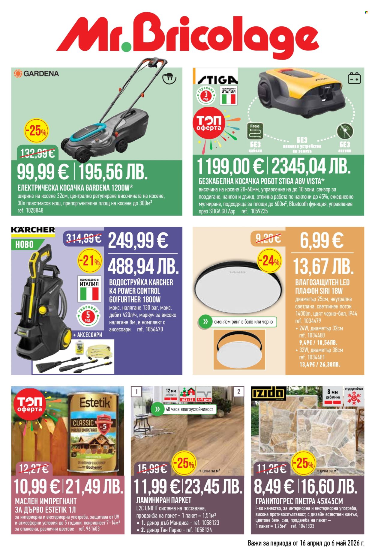 Брошура на Mr. Bricolage - 16.04.2026 - 06.05.2026. Страница 1