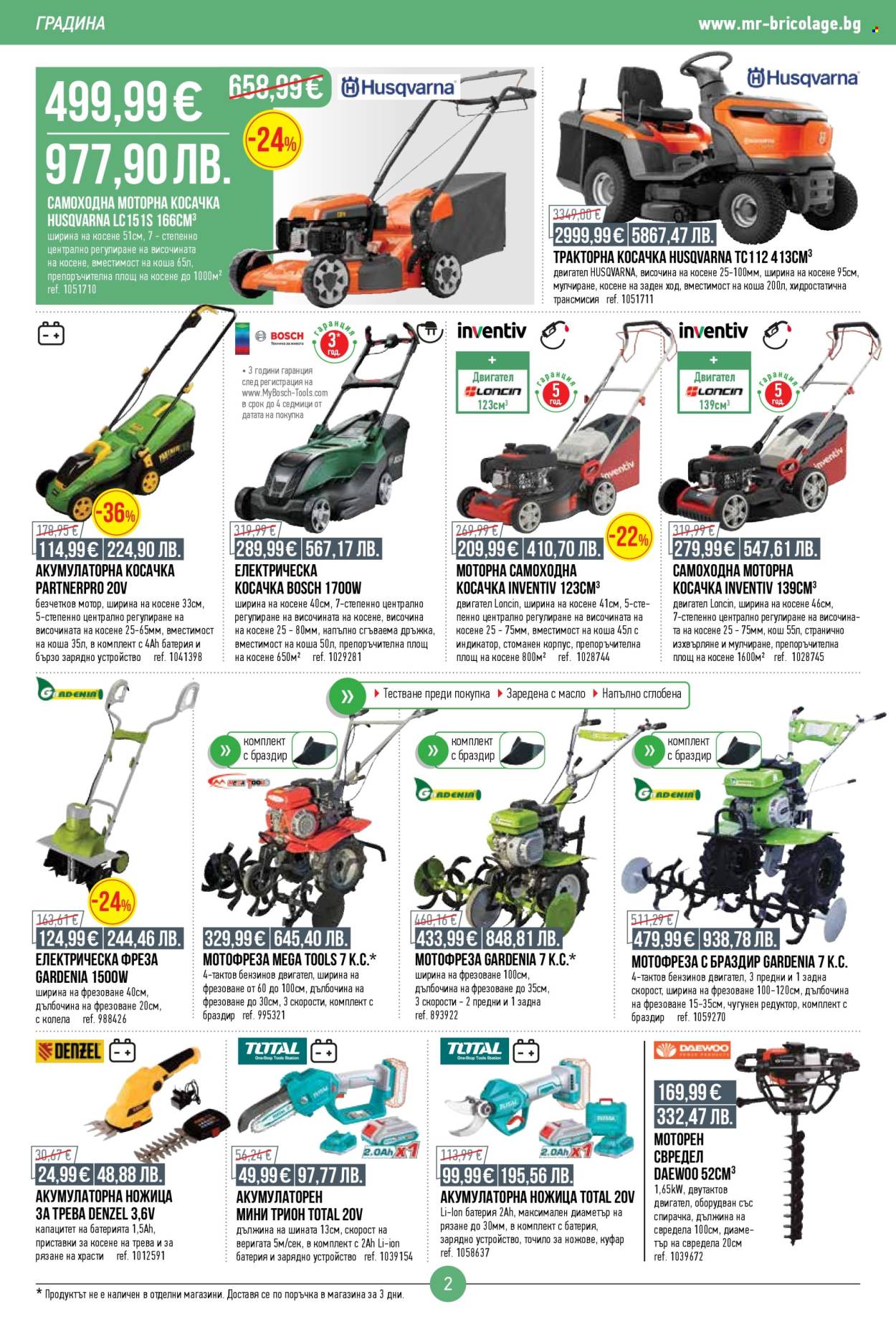 Брошура на Mr. Bricolage - 16.04.2026 - 06.05.2026. Страница 2