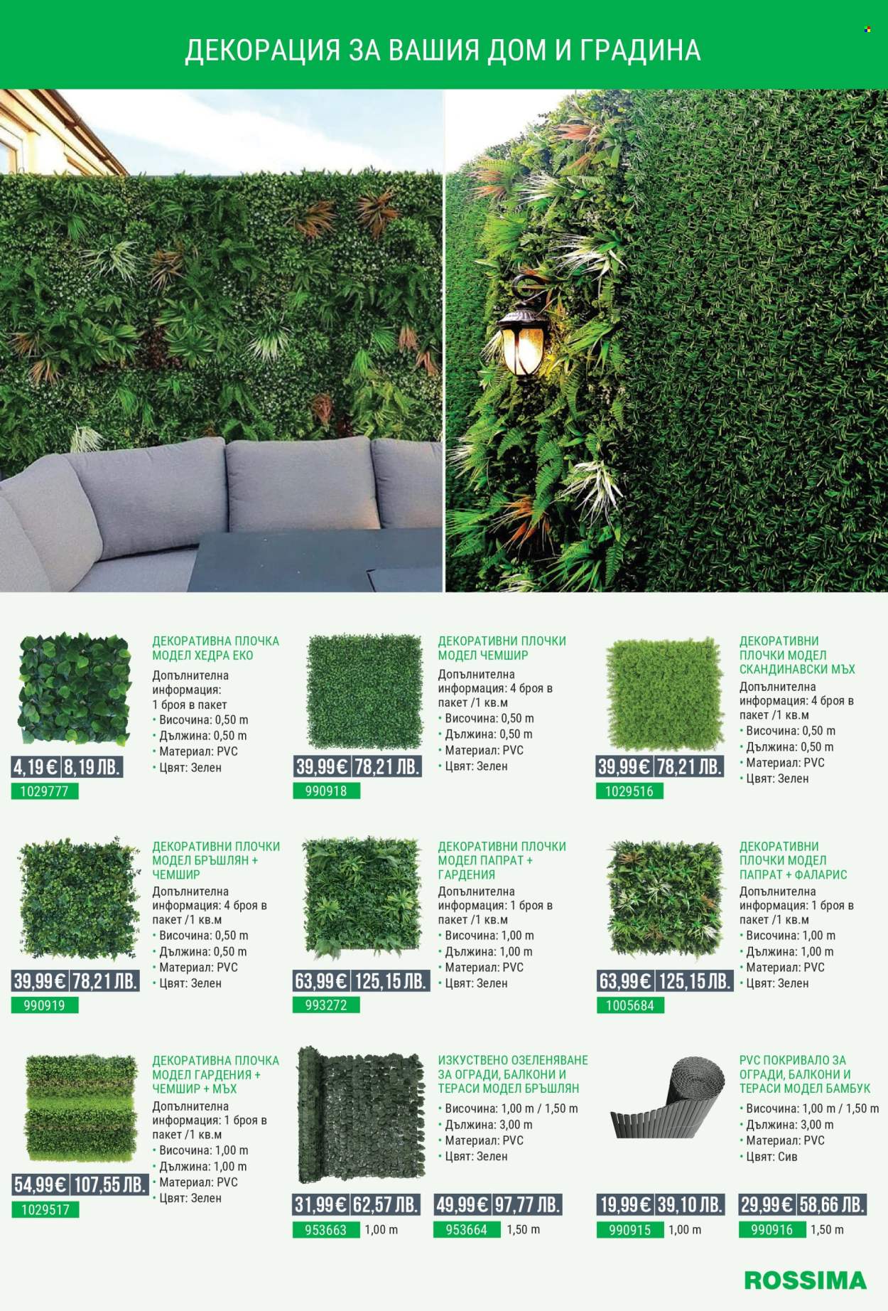 Брошура на Mr. Bricolage - 16.04.2026 - 06.05.2026. Страница 4