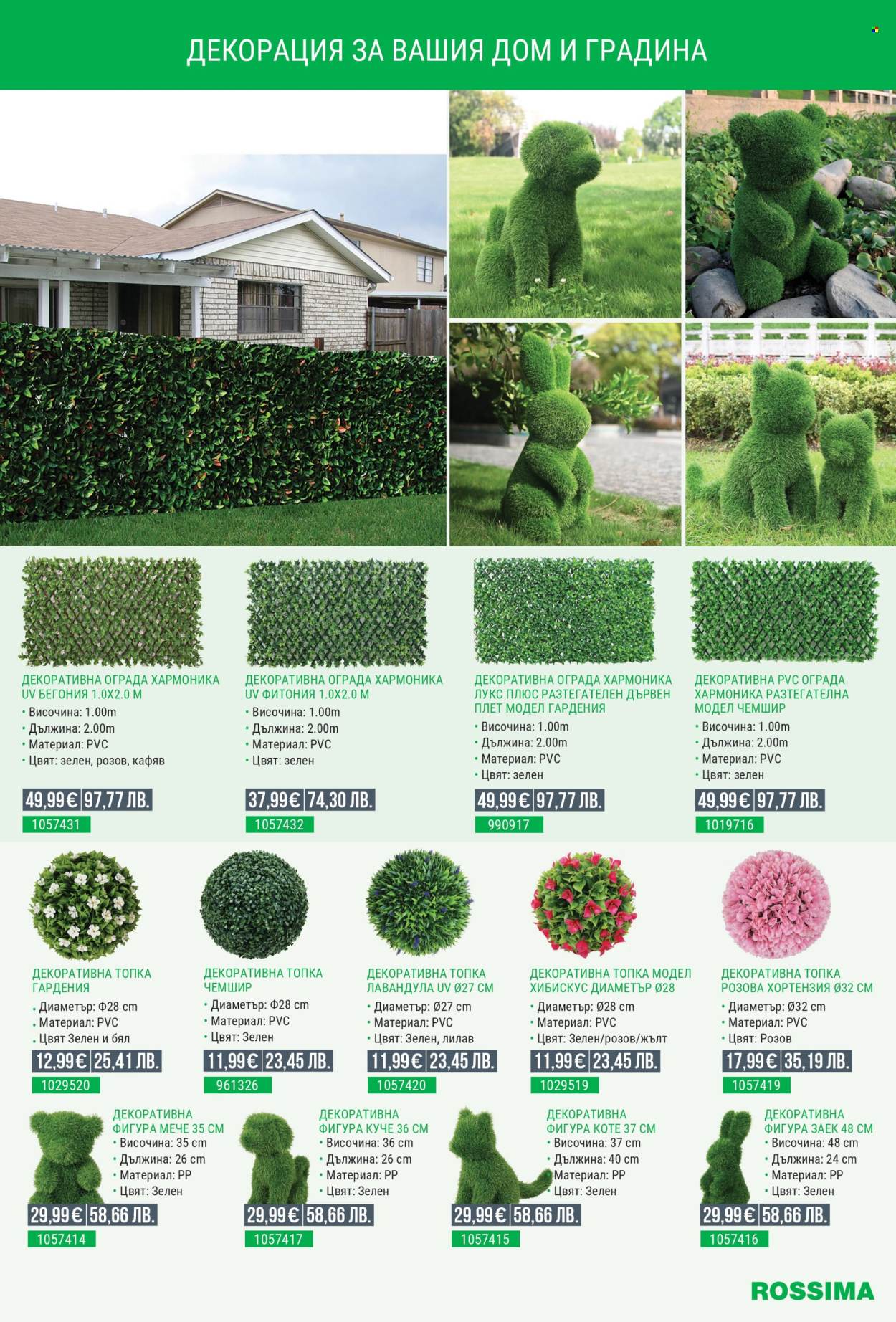 Брошура на Mr. Bricolage - 16.04.2026 - 06.05.2026. Страница 5