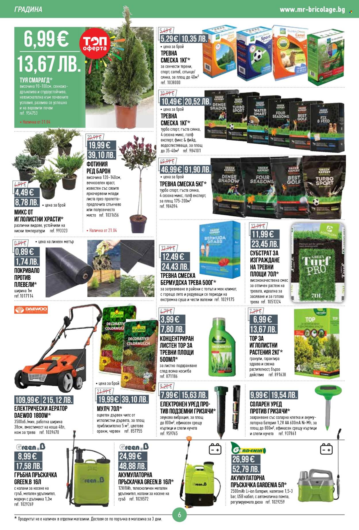 Брошура на Mr. Bricolage - 16.04.2026 - 06.05.2026. Страница 6