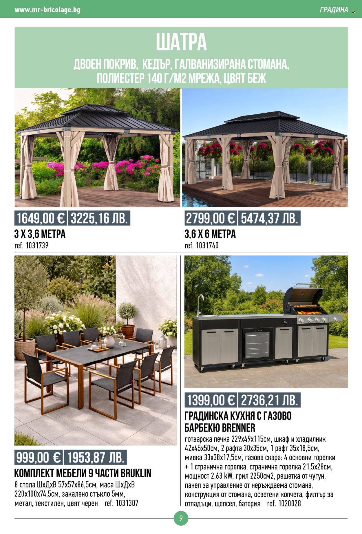 Брошура на Mr. Bricolage - 16.04.2026 - 06.05.2026. Страница 9