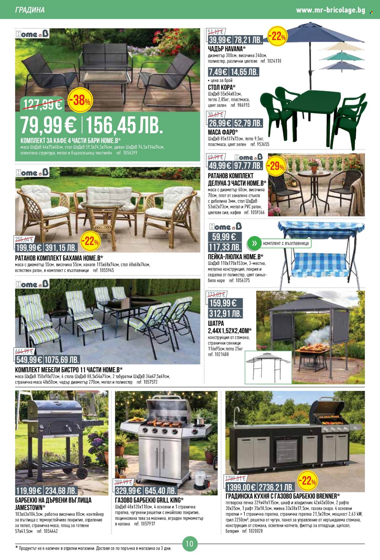 Брошура на Mr. Bricolage - 16.04.2026 - 06.05.2026. Страница 10