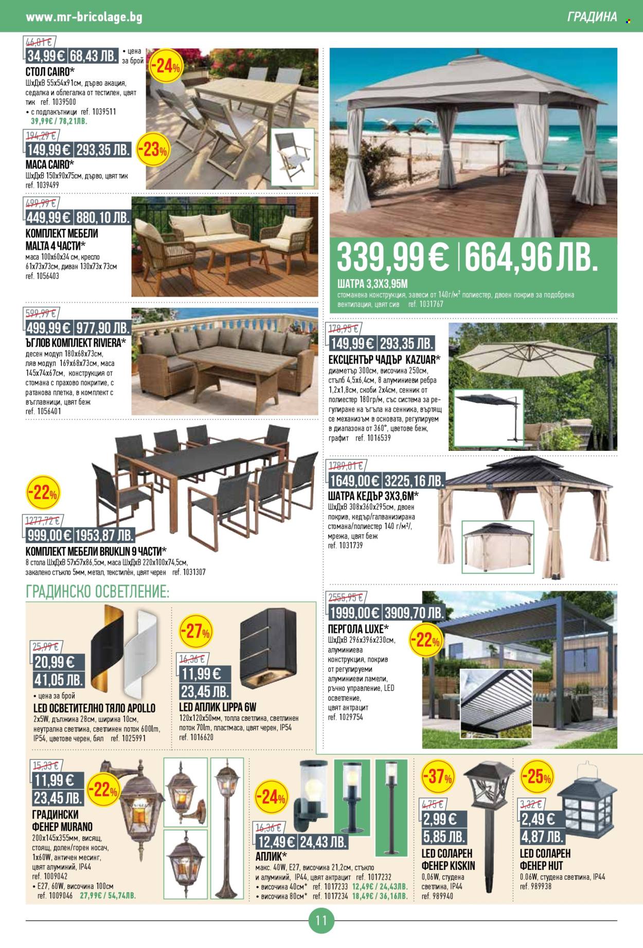 Брошура на Mr. Bricolage - 16.04.2026 - 06.05.2026. Страница 11