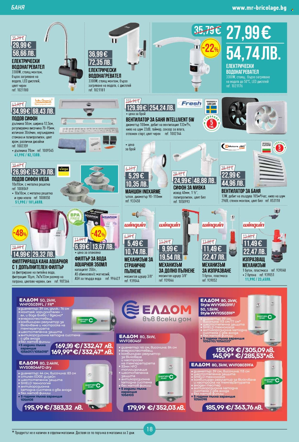 Брошура на Mr. Bricolage - 16.04.2026 - 06.05.2026. Страница 18