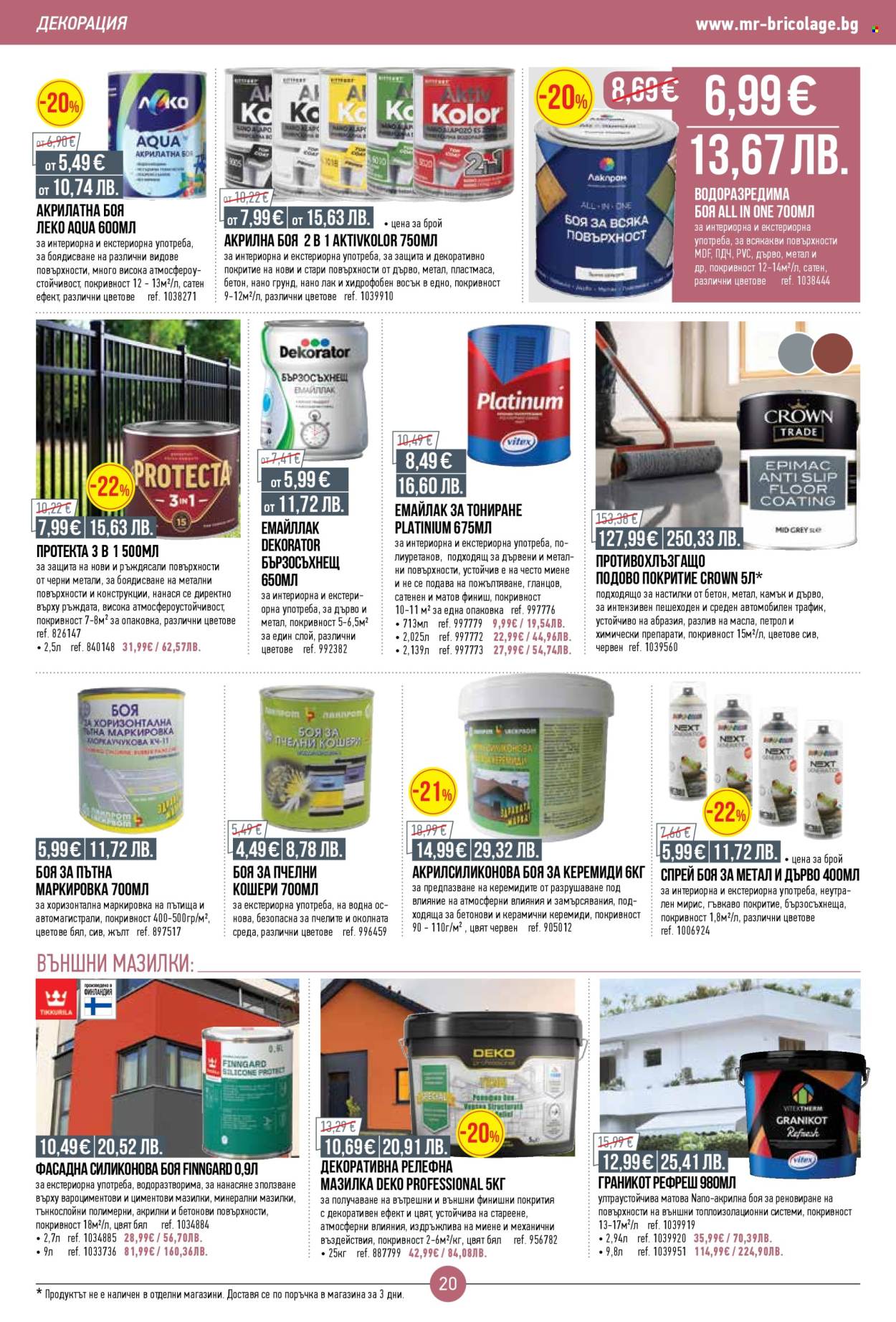 Брошура на Mr. Bricolage - 16.04.2026 - 06.05.2026. Страница 20