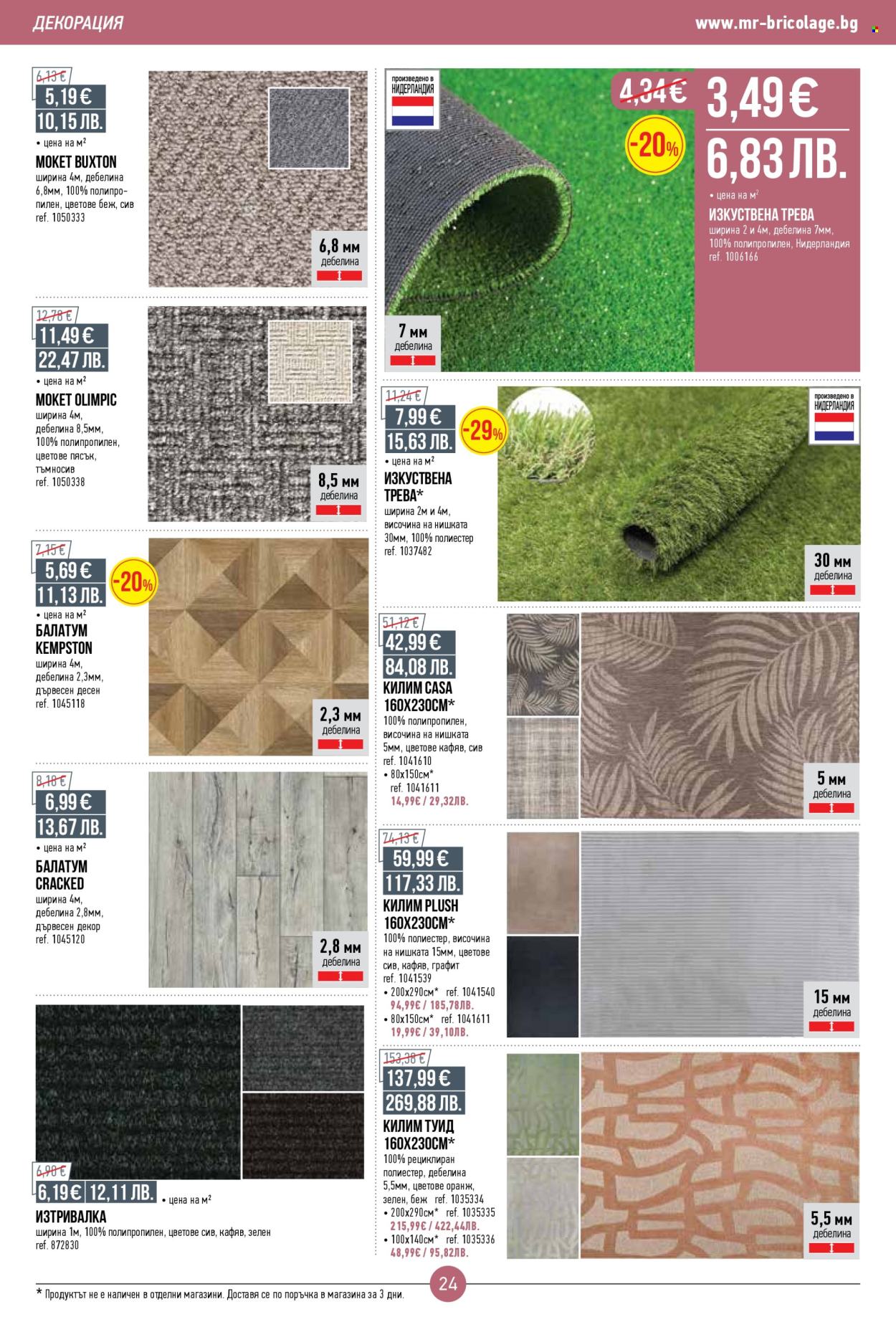 Брошура на Mr. Bricolage - 16.04.2026 - 06.05.2026. Страница 24