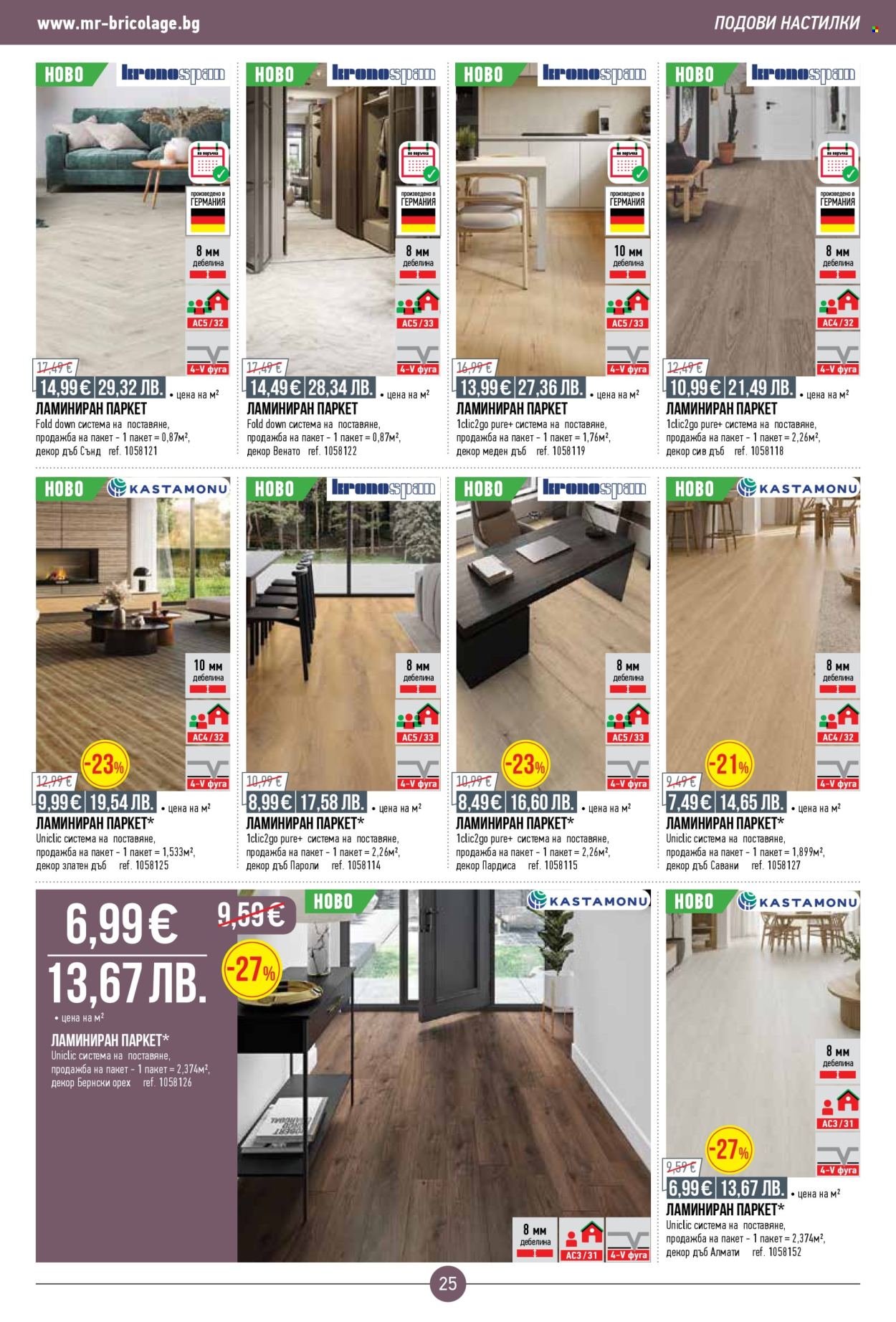 Брошура на Mr. Bricolage - 16.04.2026 - 06.05.2026. Страница 25