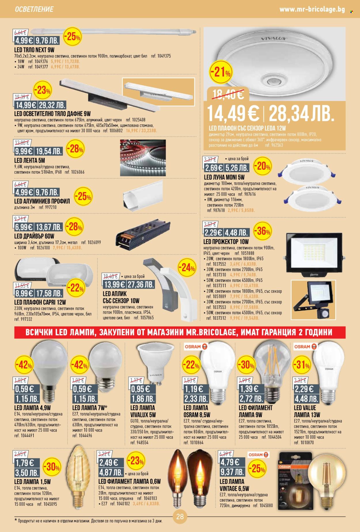 Брошура на Mr. Bricolage - 16.04.2026 - 06.05.2026. Страница 28