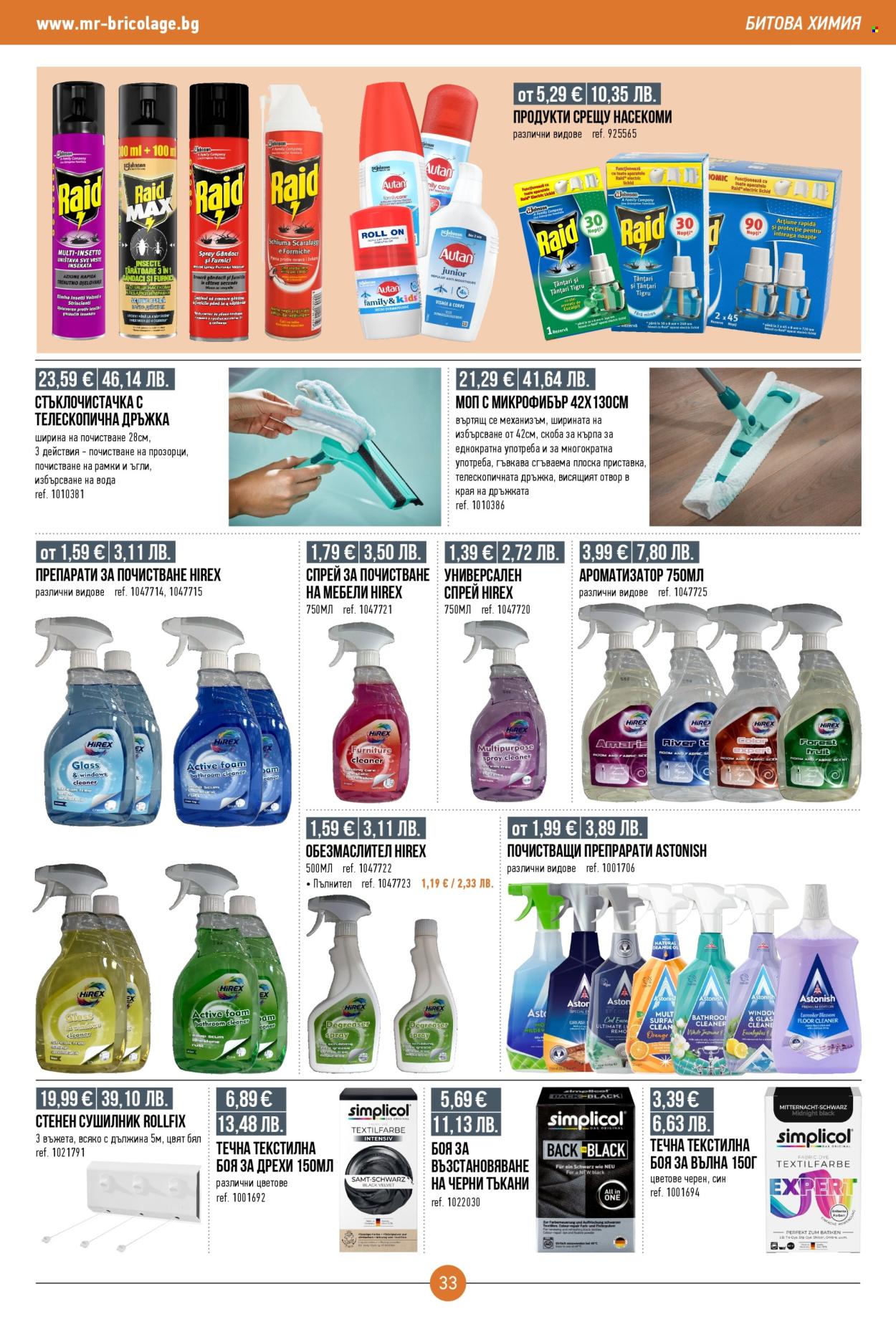 Брошура на Mr. Bricolage - 16.04.2026 - 06.05.2026. Страница 33