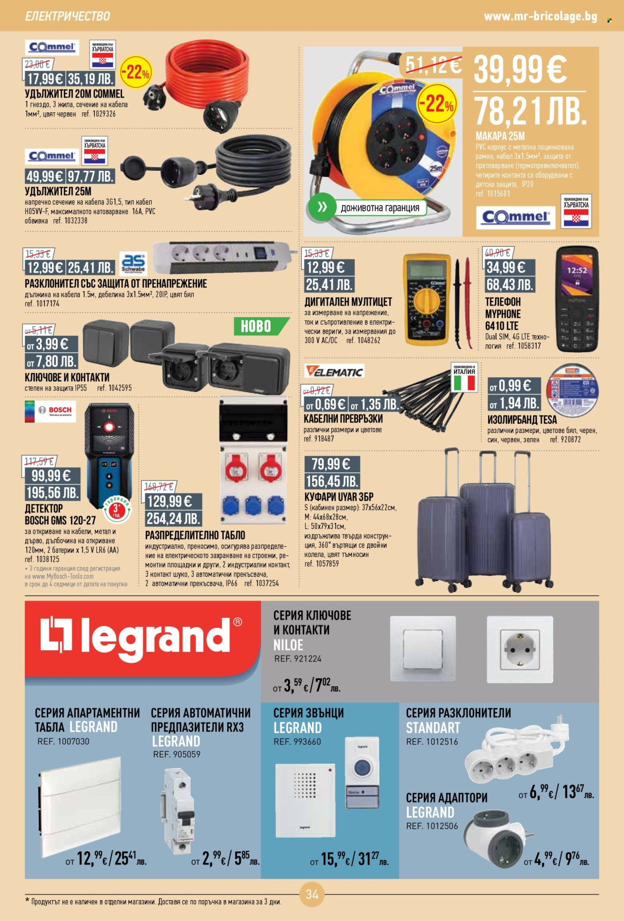 Брошура на Mr. Bricolage - 16.04.2026 - 06.05.2026. Страница 34