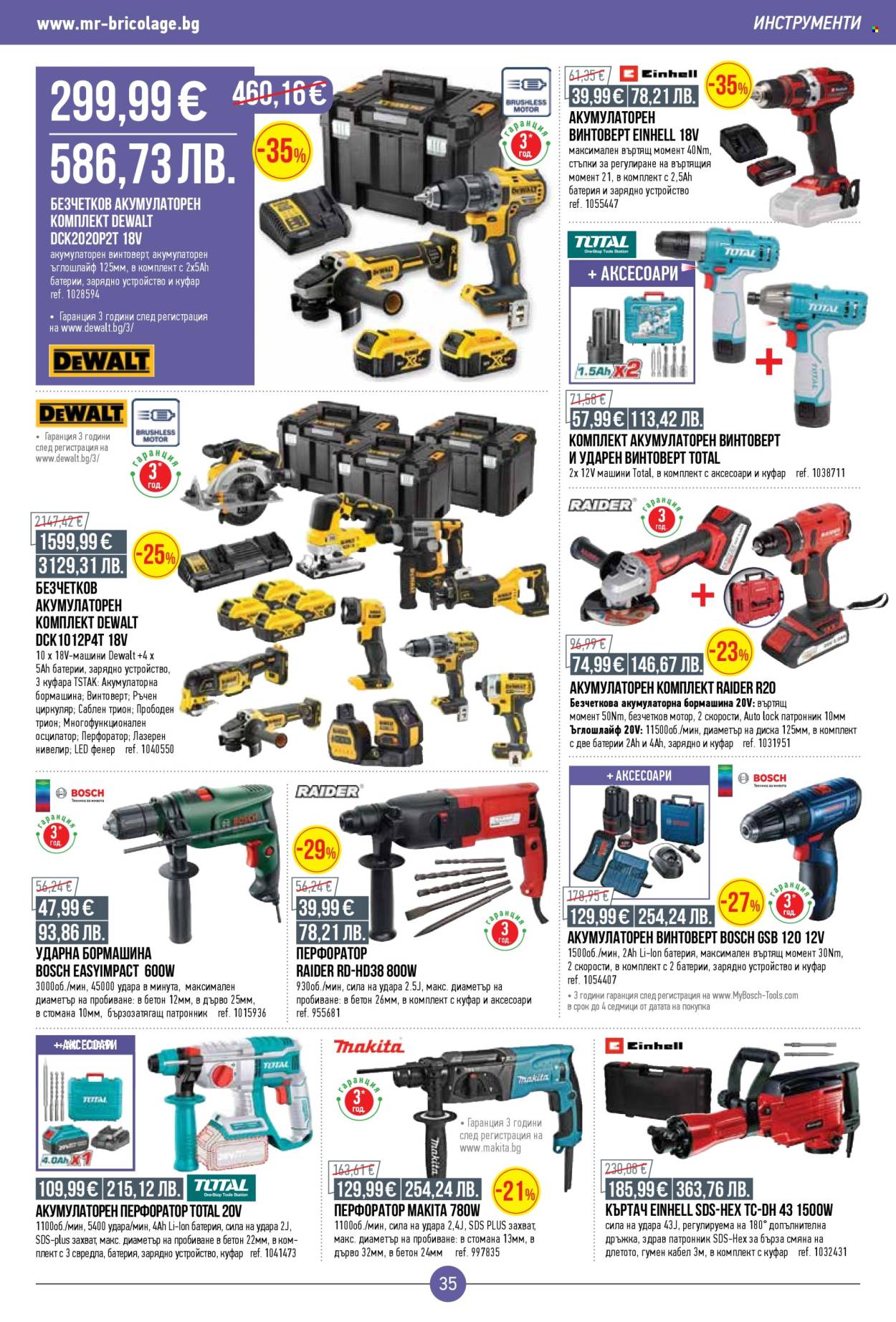 Брошура на Mr. Bricolage - 16.04.2026 - 06.05.2026. Страница 35