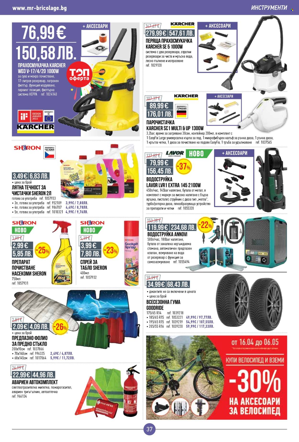 Брошура на Mr. Bricolage - 16.04.2026 - 06.05.2026. Страница 37