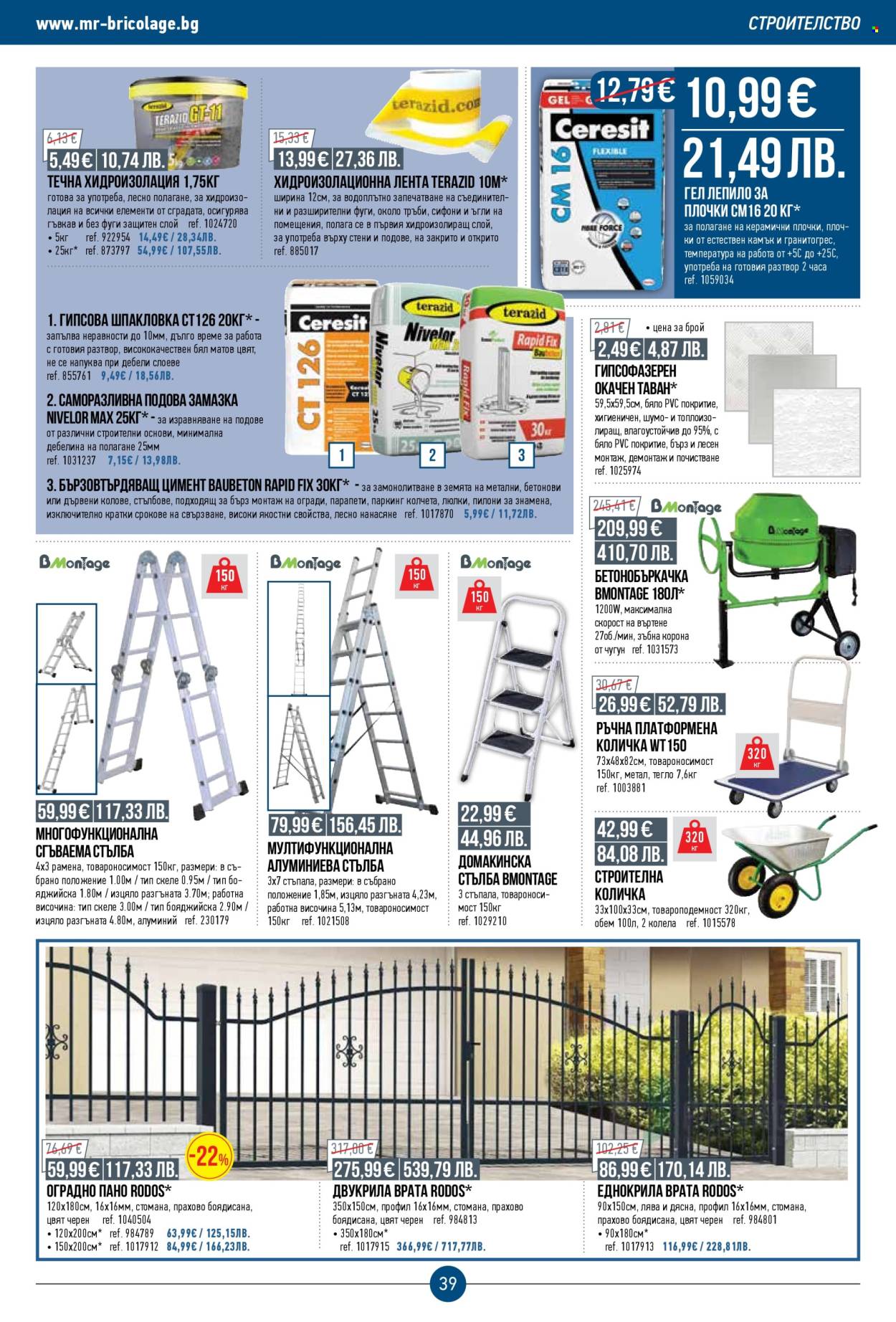 Брошура на Mr. Bricolage - 16.04.2026 - 06.05.2026. Страница 39