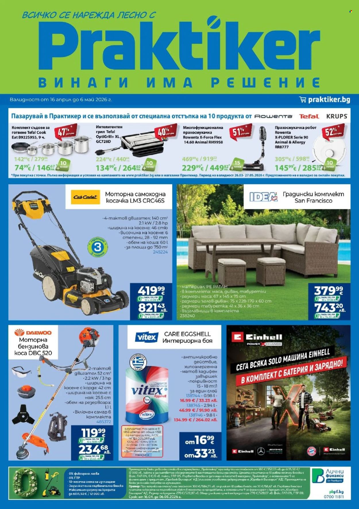 Брошура на Практикер - 16.04.2026 - 06.05.2026. Страница 1