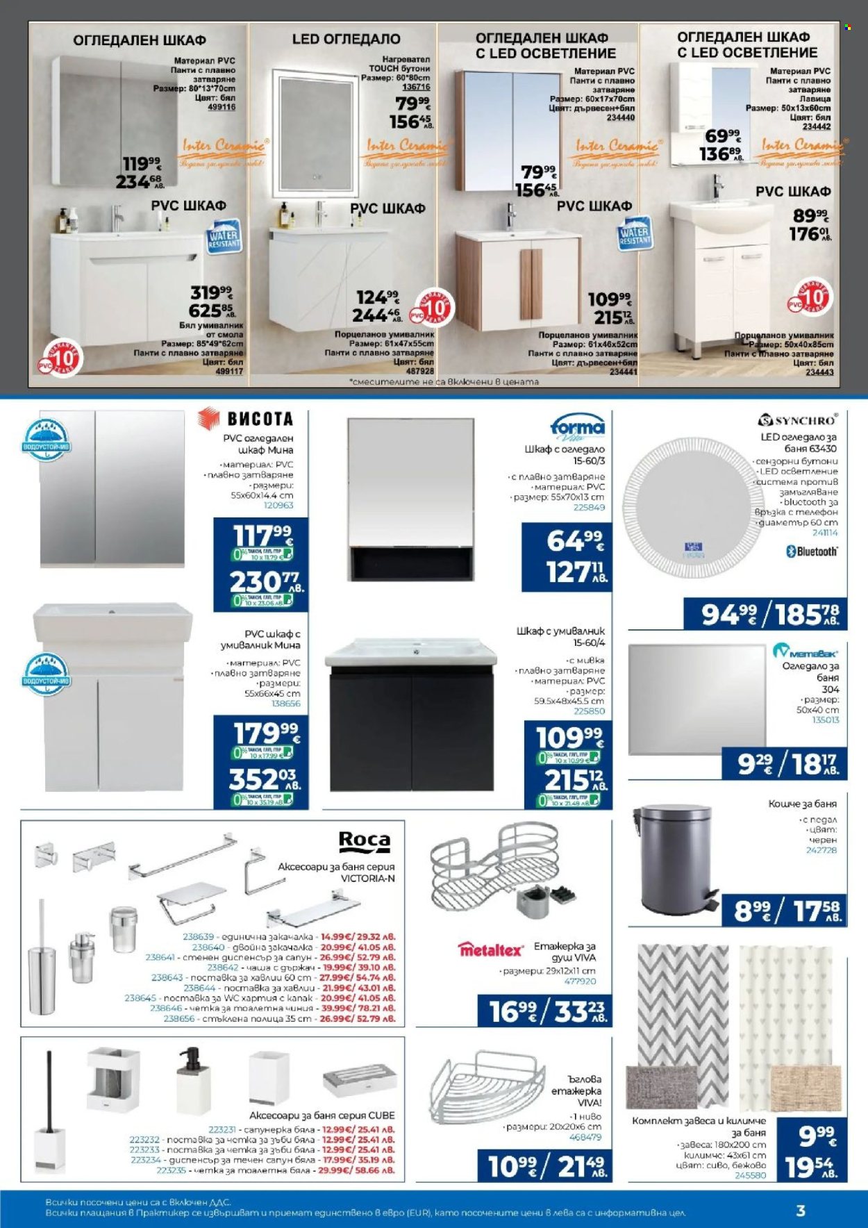 Брошура на Практикер - 16.04.2026 - 06.05.2026. Страница 3