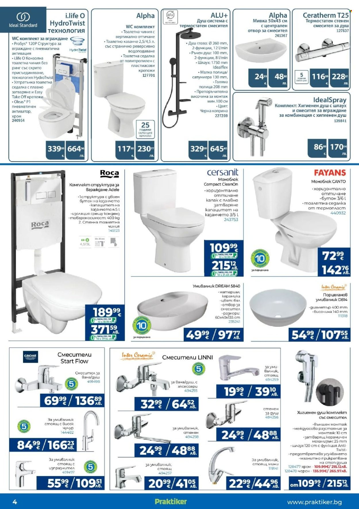 Брошура на Практикер - 16.04.2026 - 06.05.2026. Страница 4