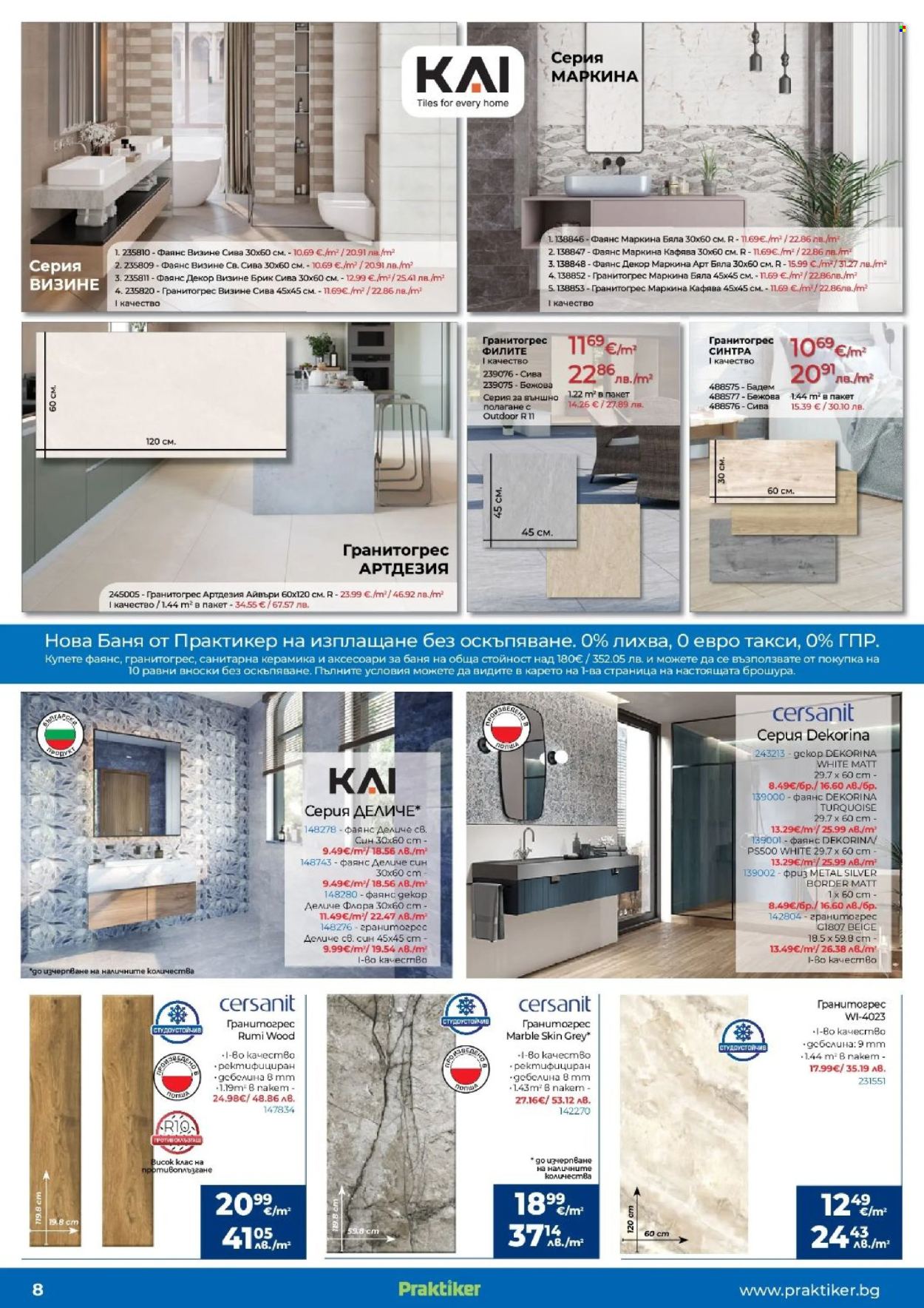 Брошура на Практикер - 16.04.2026 - 06.05.2026. Страница 8