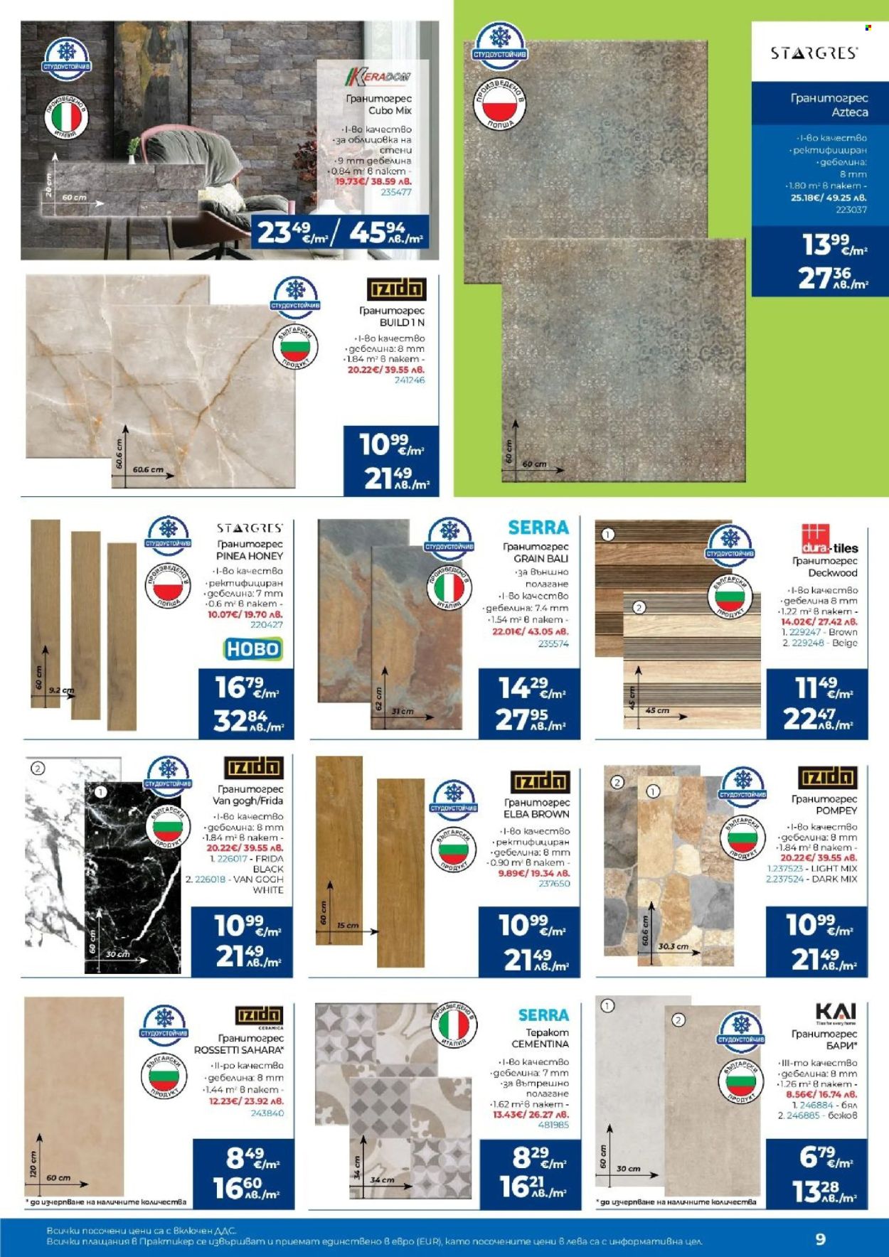 Брошура на Практикер - 16.04.2026 - 06.05.2026. Страница 9