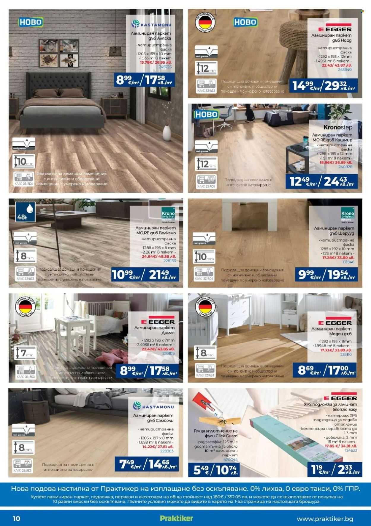 Брошура на Практикер - 16.04.2026 - 06.05.2026. Страница 10