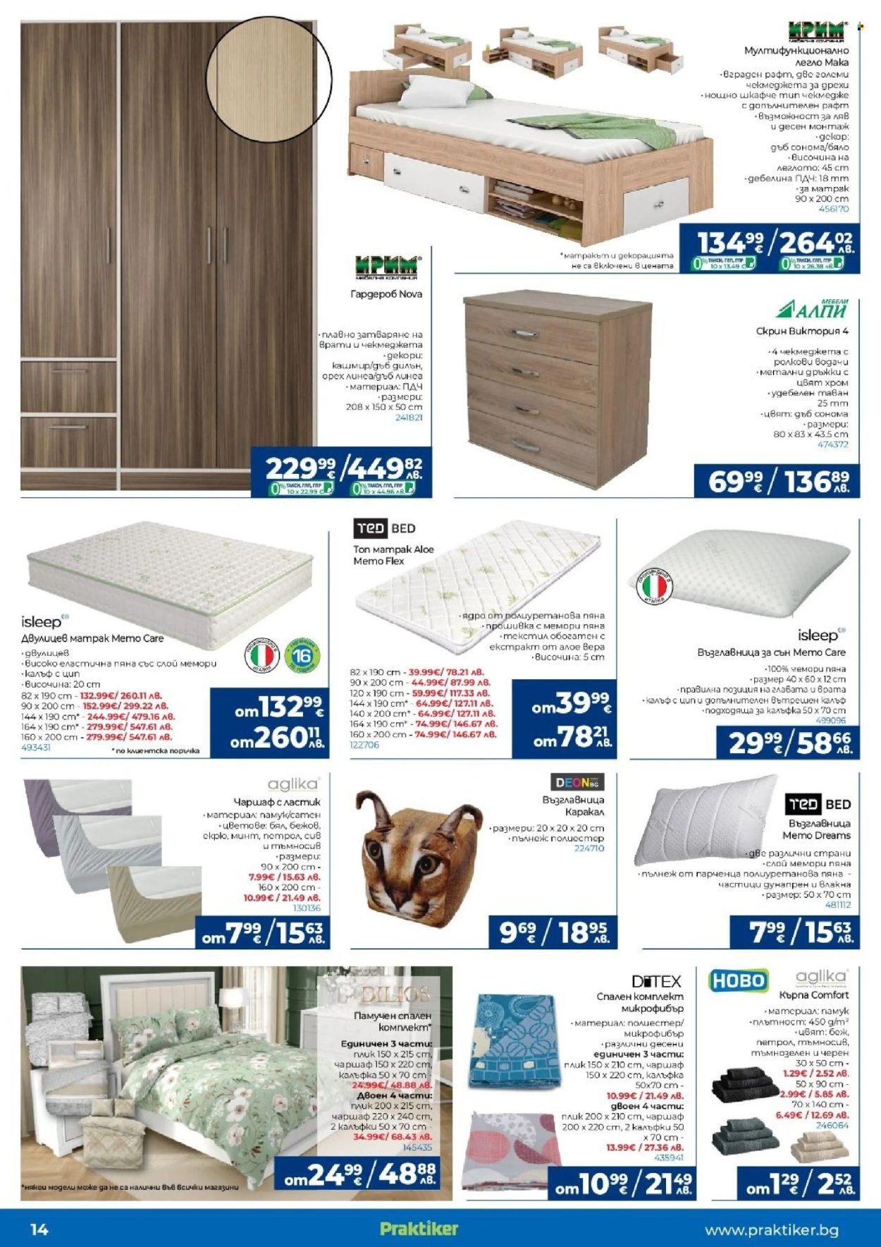 Брошура на Практикер - 16.04.2026 - 06.05.2026. Страница 14