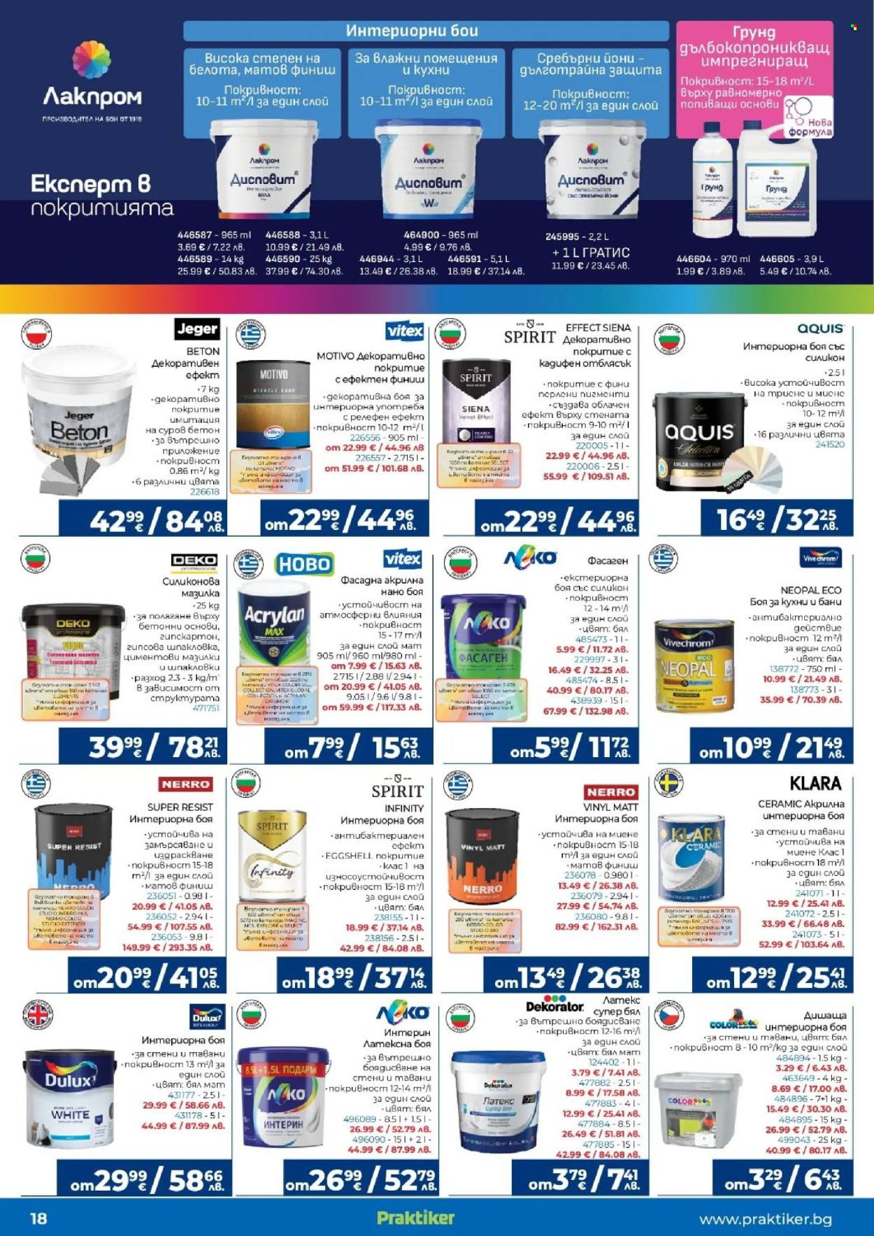 Брошура на Практикер - 16.04.2026 - 06.05.2026. Страница 18