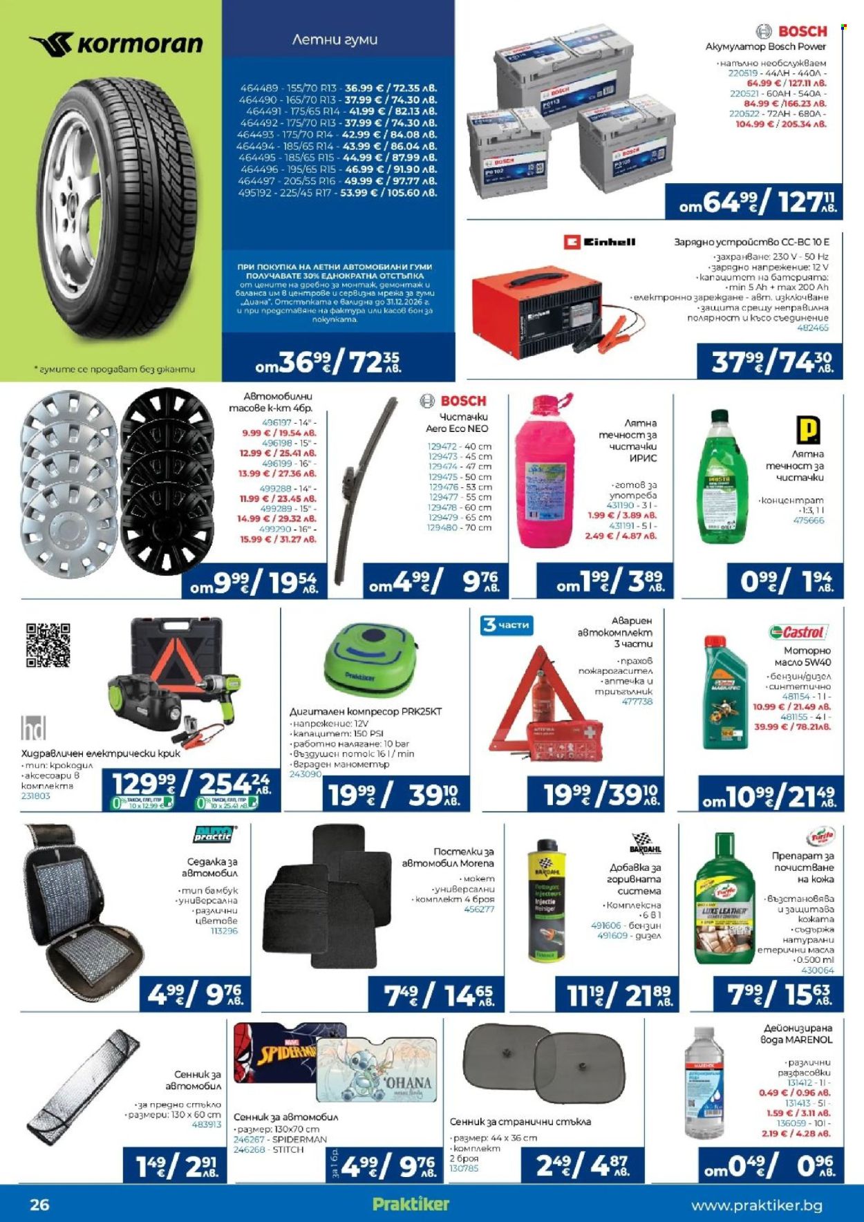 Брошура на Практикер - 16.04.2026 - 06.05.2026. Страница 26