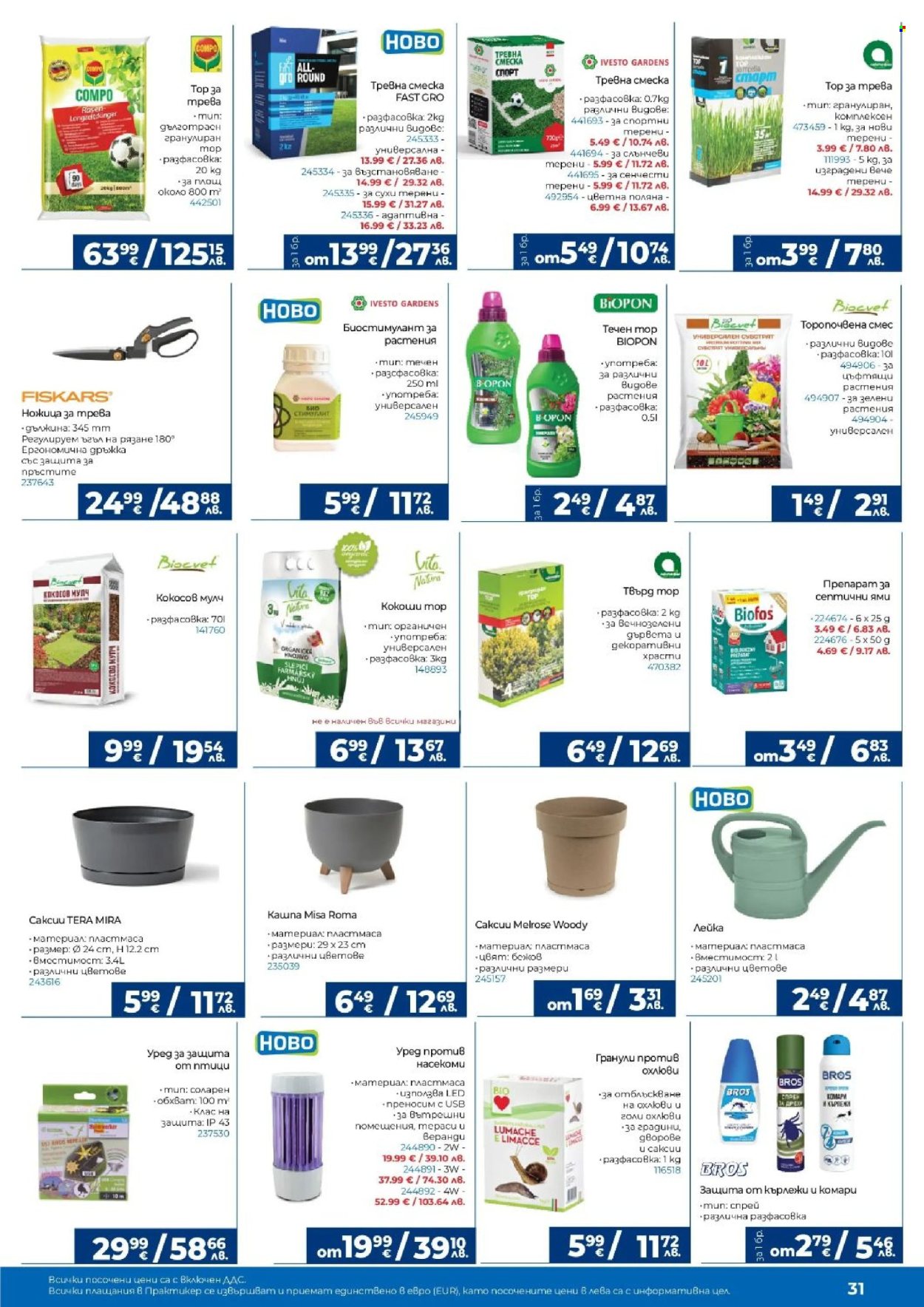 Брошура на Практикер - 16.04.2026 - 06.05.2026. Страница 31