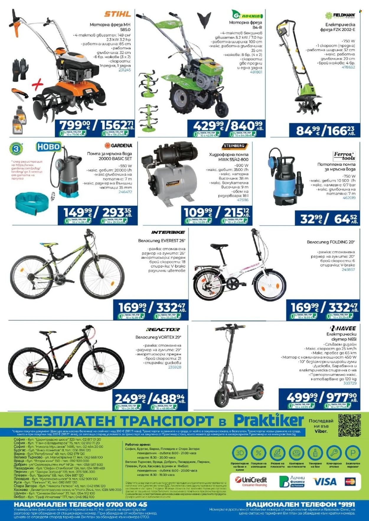 Брошура на Практикер - 16.04.2026 - 06.05.2026. Страница 32