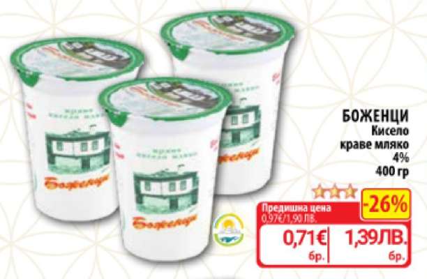 БОЖЕНЦИ Кисело краве мляко 4%