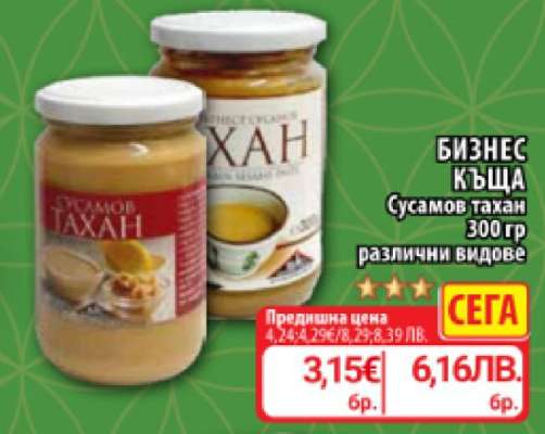 Сусамов тахан