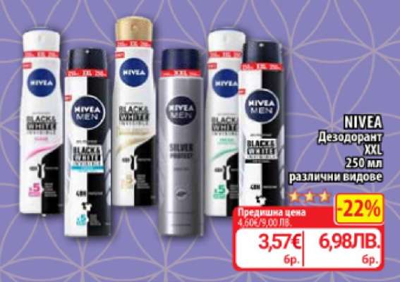 NIVEA Дезодорант XXL