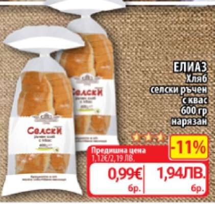 ЕЛИАЗ Хляб селски ръчен с квас