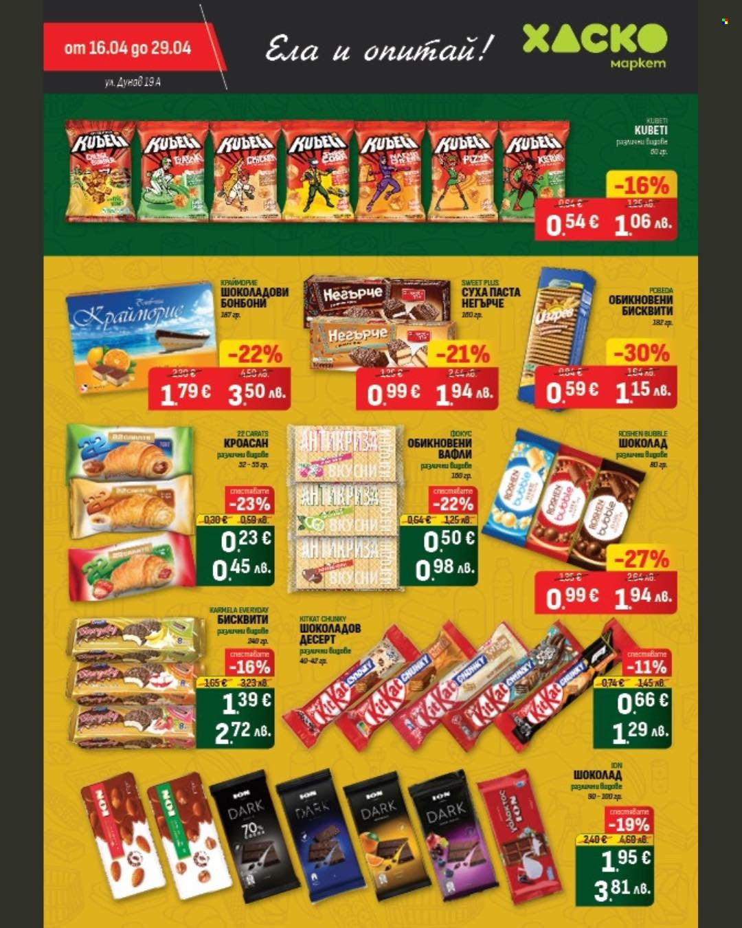 Брошура на Хаско Маркет - 16.04.2026 - 29.04.2026. Страница 8