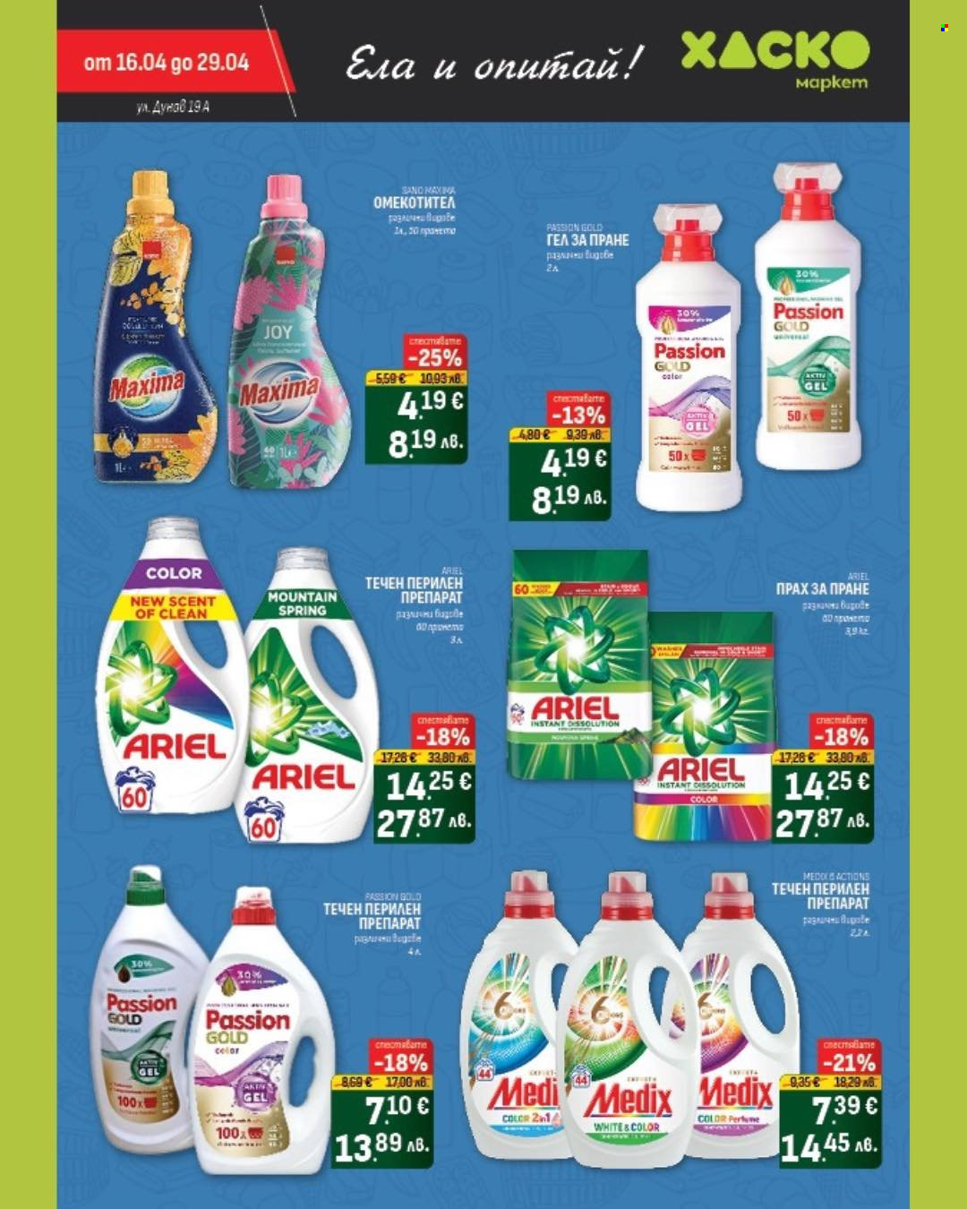 Брошура на Хаско Маркет - 16.04.2026 - 29.04.2026. Страница 10