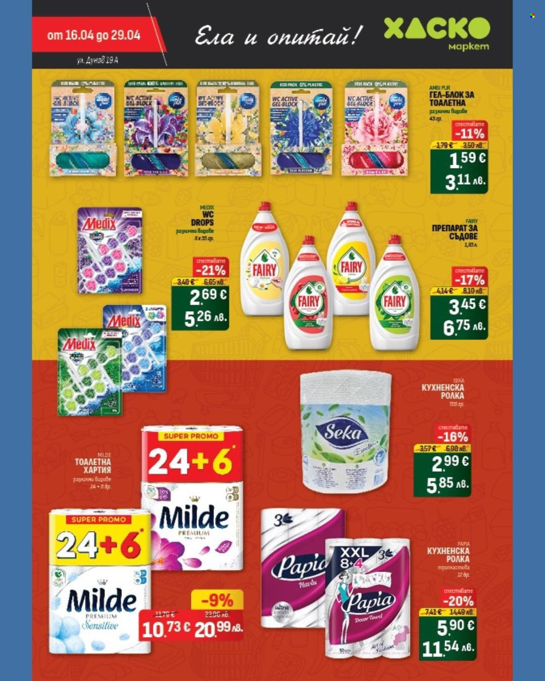 Брошура на Хаско Маркет - 16.04.2026 - 29.04.2026. Страница 11