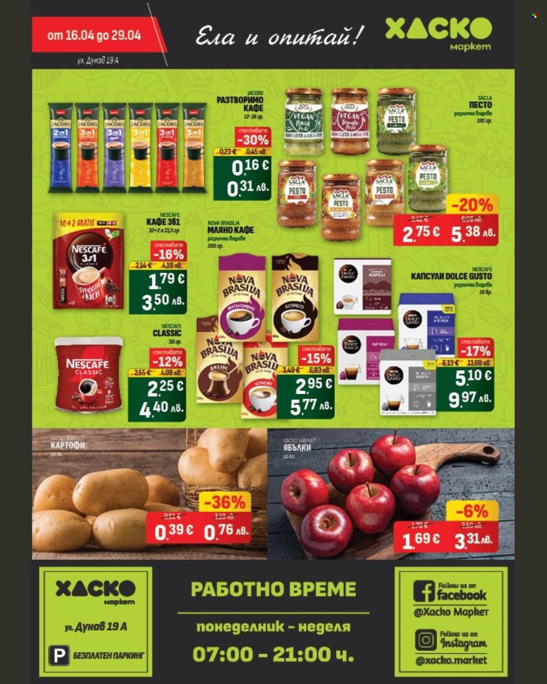 Брошура на Хаско Маркет - 16.04.2026 - 29.04.2026. Страница 12