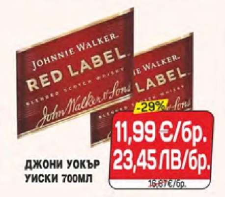 Джони Уокър Уиски 700мл