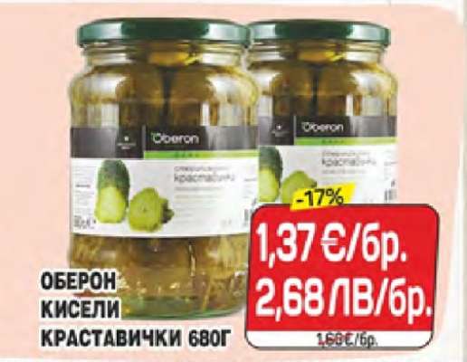 ОБЕРОН КИСЕЛИ КРАСТАВИЧКИ 680Г