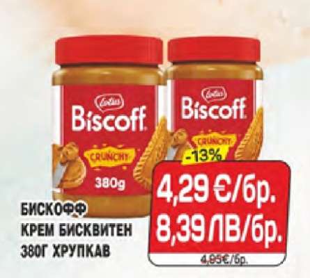 БИСКОФФ КРЕМ БИСКВИТЕН 380Г ХРУПКАВ