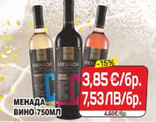 МЕНАДА ВИНО 750МЛ