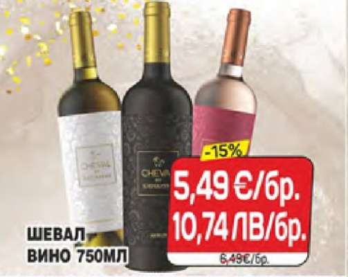 Шевал Вино 750мл