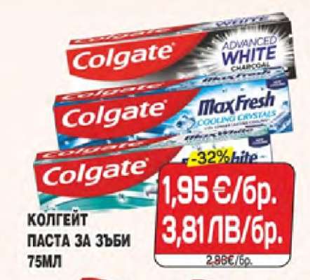 КОЛГЕЙТ ПАСТА ЗА ЗЪБИ 75МЛ