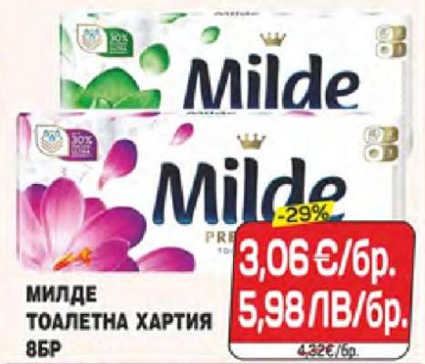 МИЛДЕ ТОАЛЕТНА ХАРТИЯ 8БР